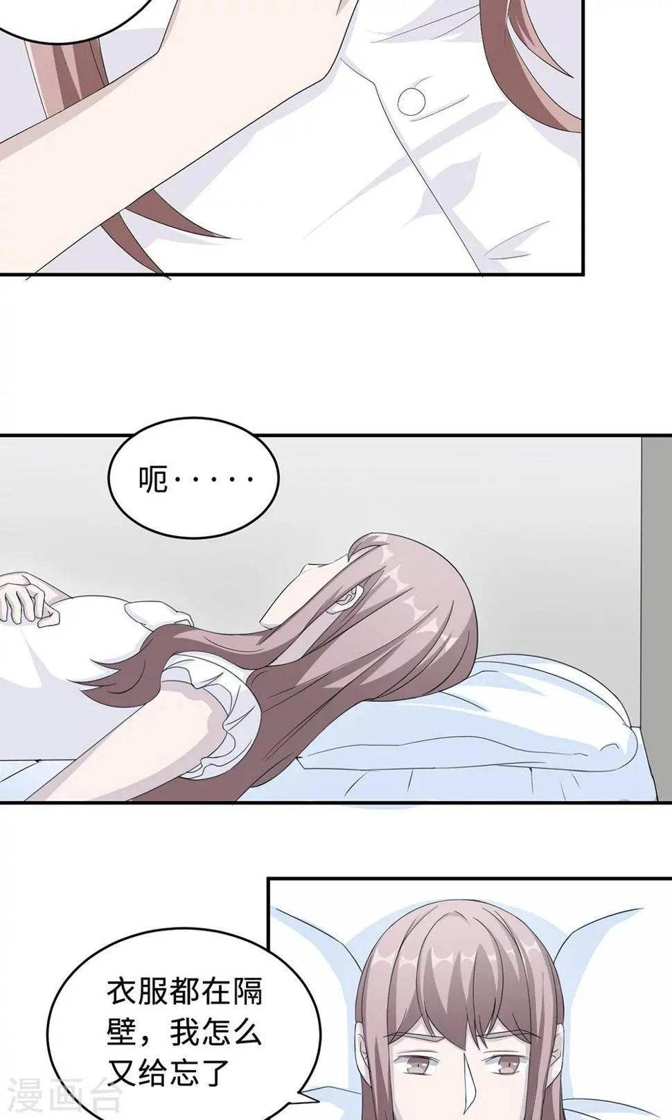 第35话 唯一的承诺 第17页