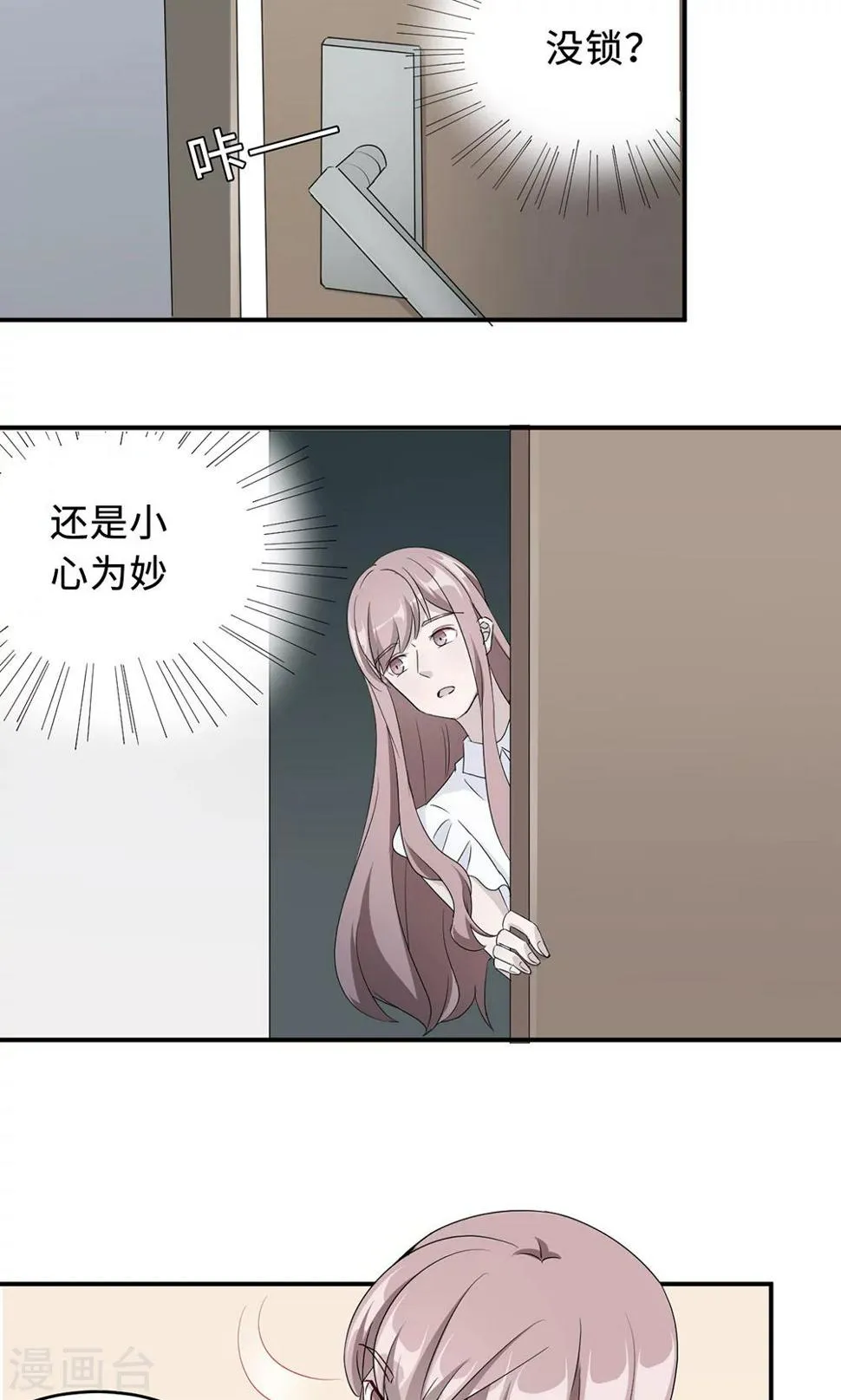 第35话 唯一的承诺 第21页