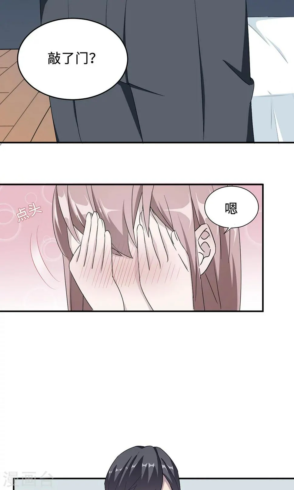第35话 唯一的承诺 第24页