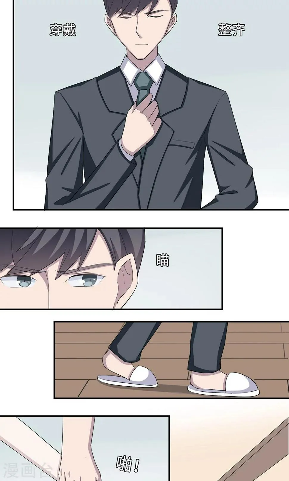 第35话 唯一的承诺 第25页