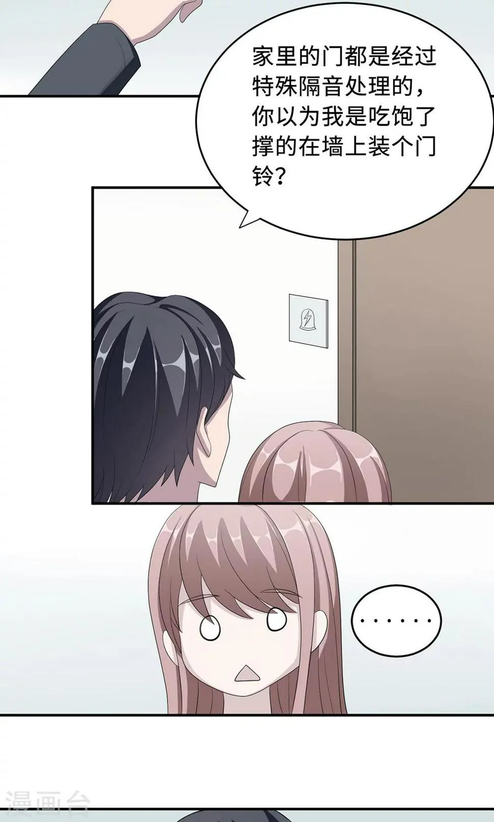 第35话 唯一的承诺 第27页