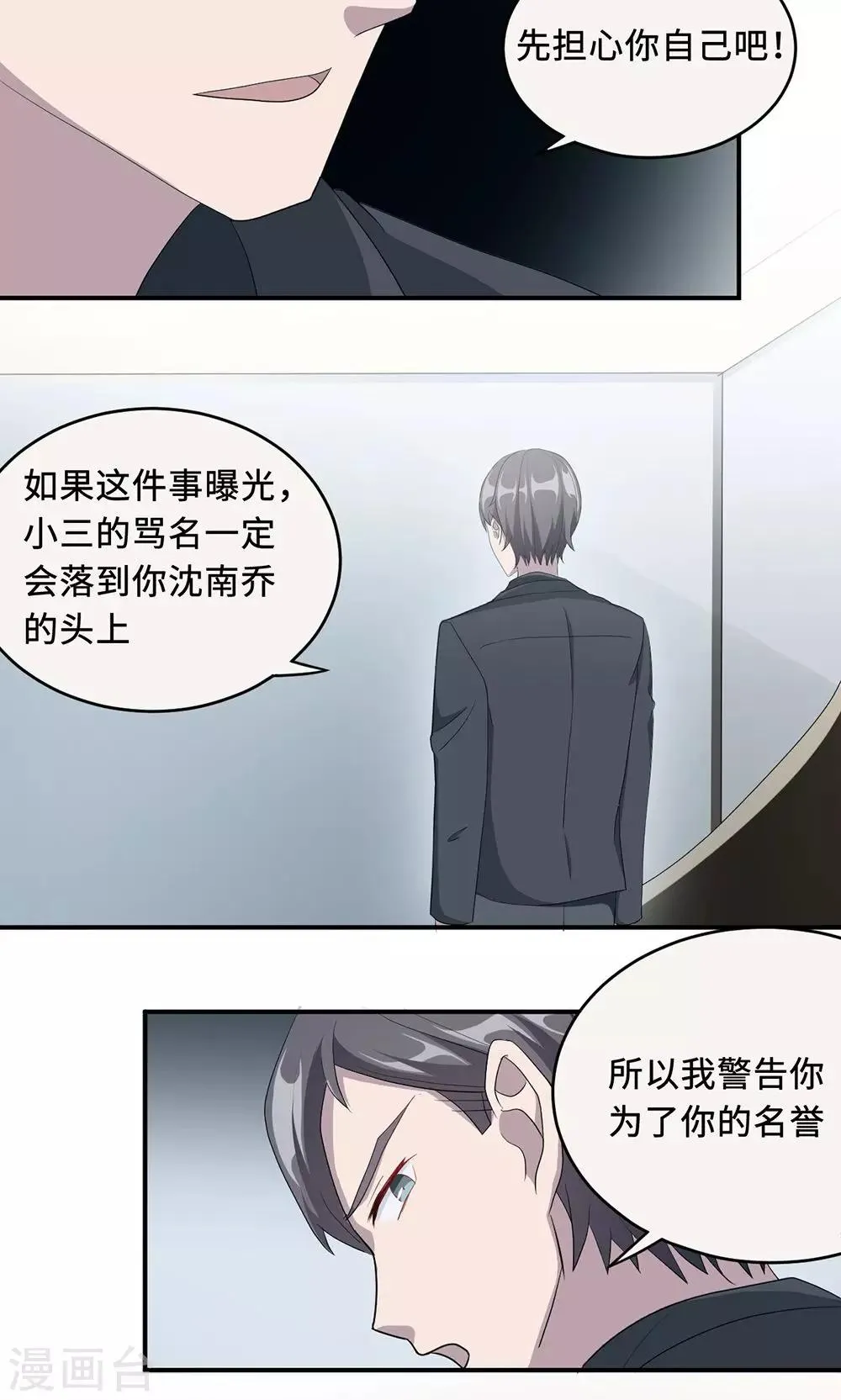第36话 来AC上班 第4页
