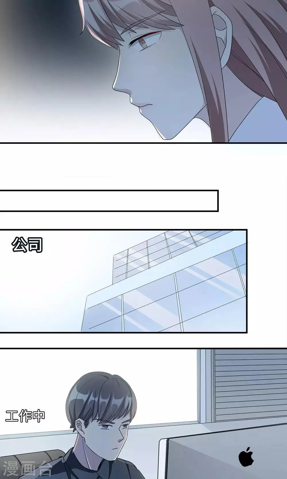 第36话 来AC上班 第6页
