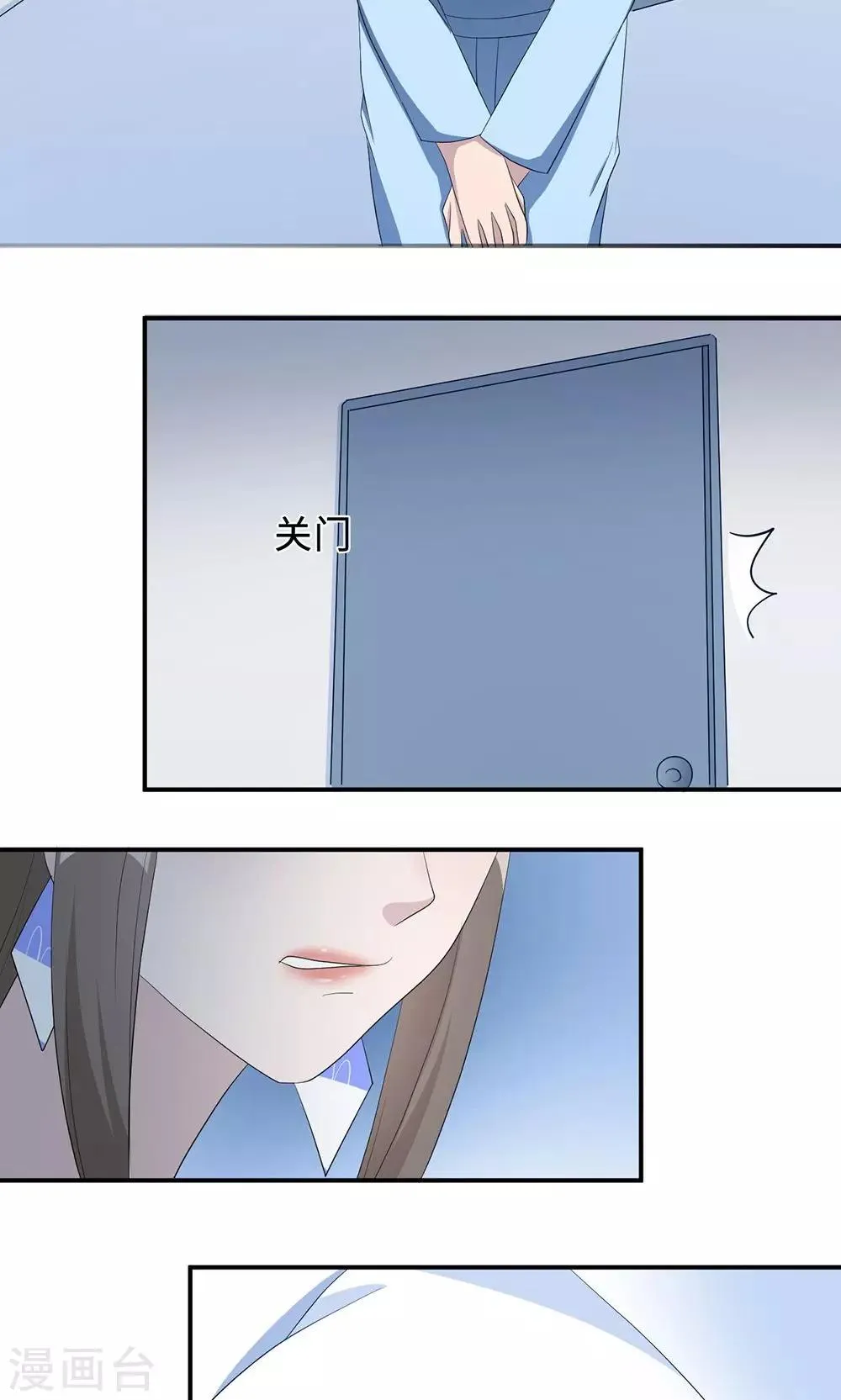 第36话 来AC上班 第13页