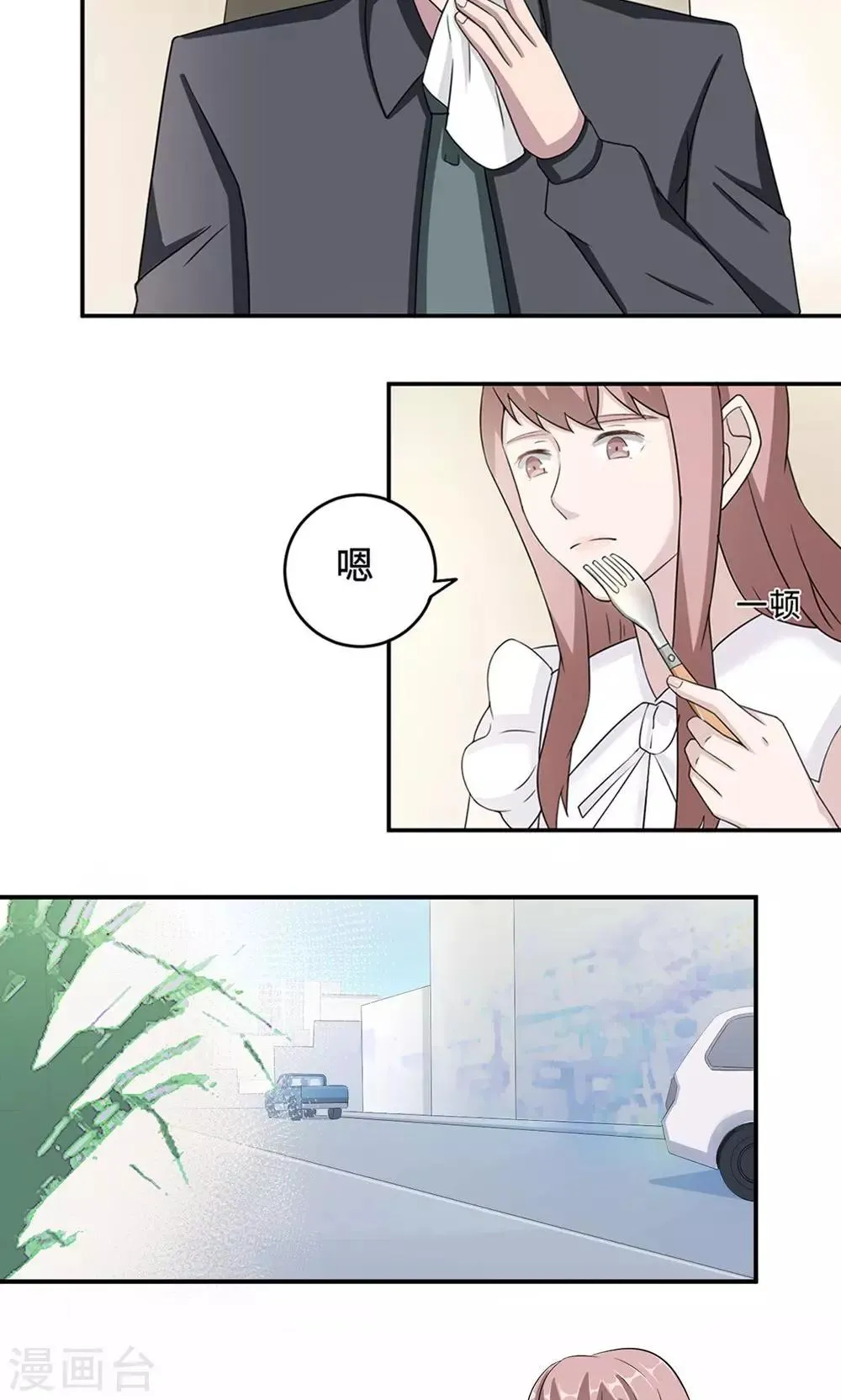 第37话 你有病 第6页