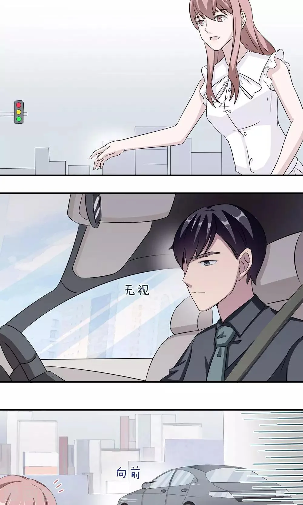第37话 你有病 第7页