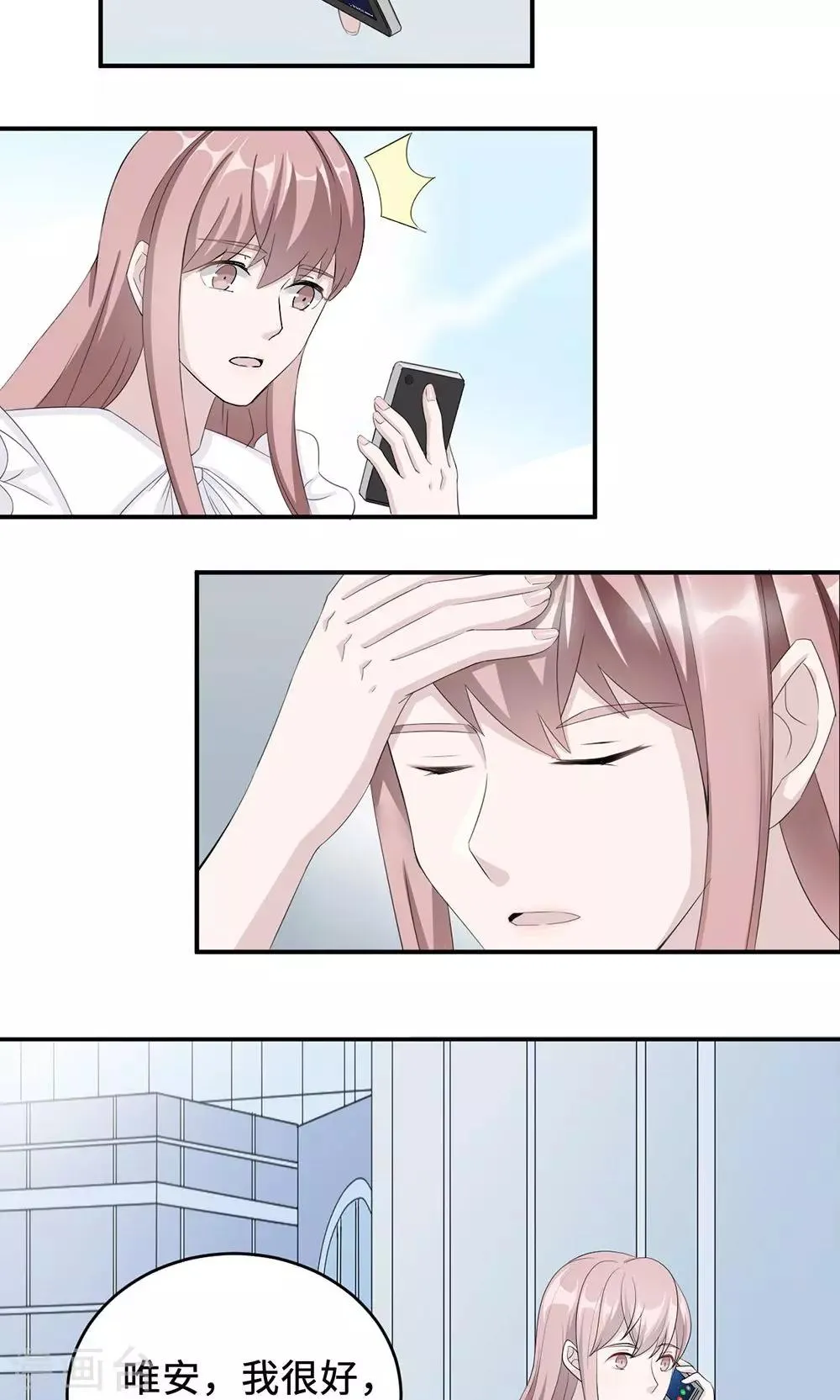 第37话 你有病 第9页
