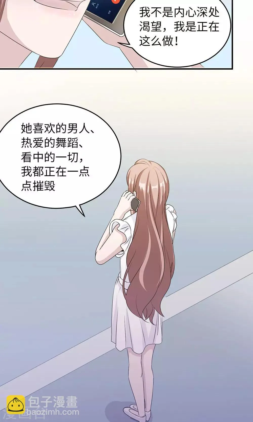 第37话 你有病 第13页