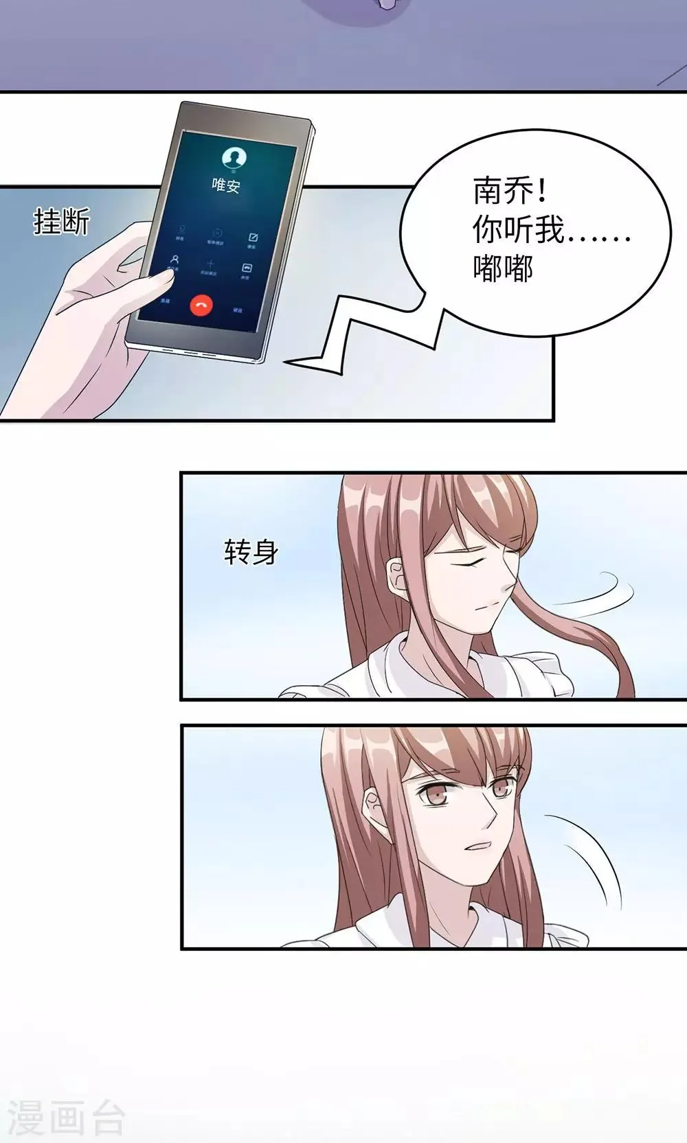 第37话 你有病 第14页