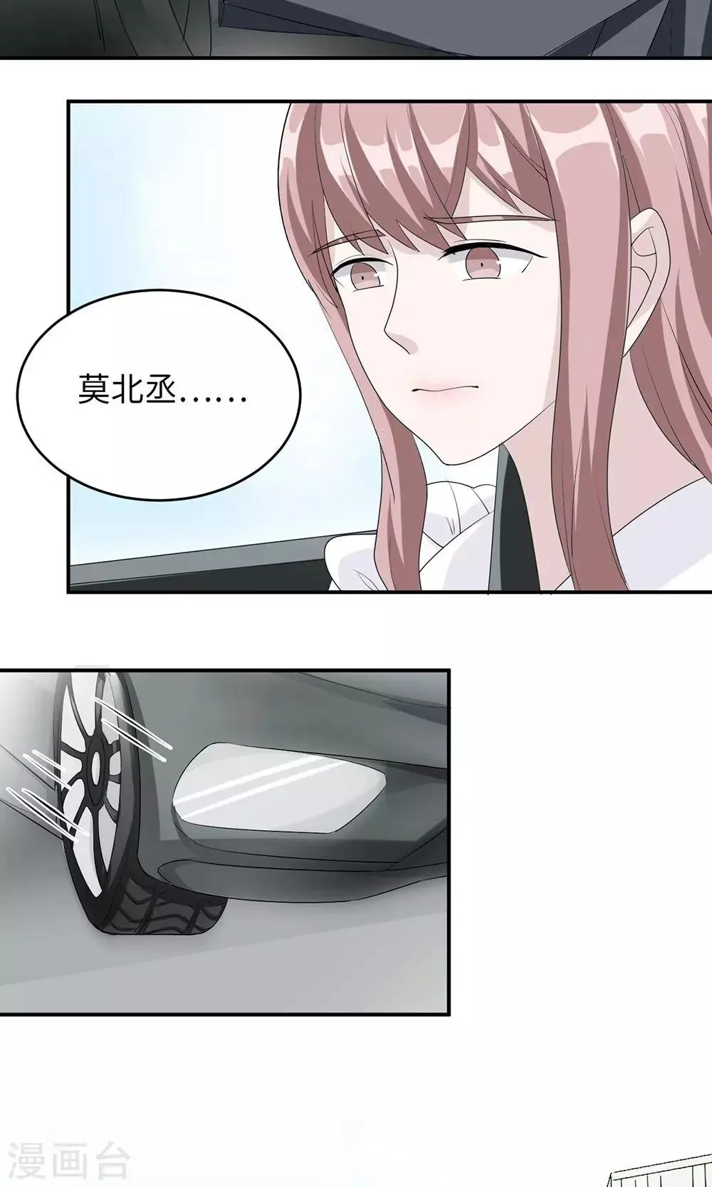 第37话 你有病 第17页