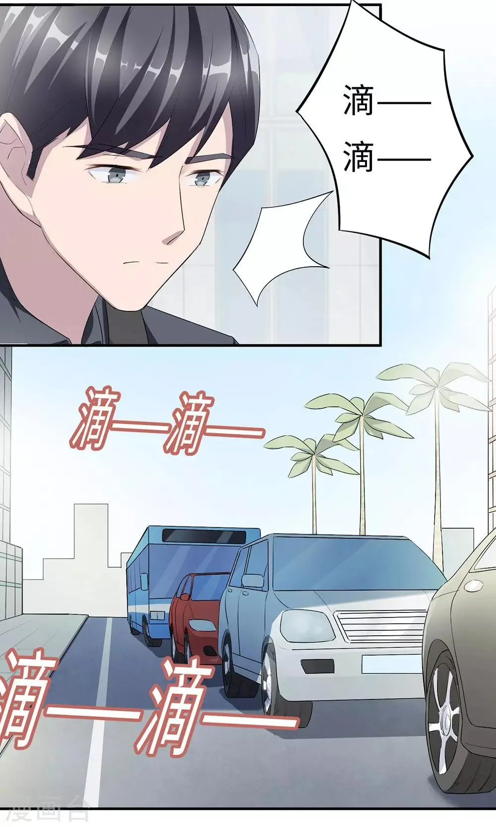 第37话 你有病 第23页