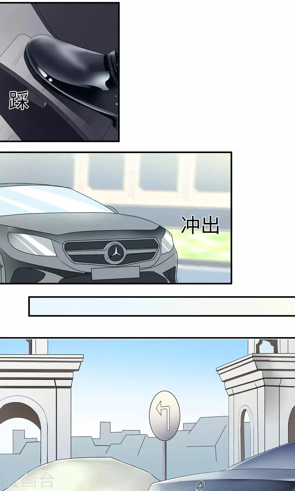 第37话 你有病 第24页