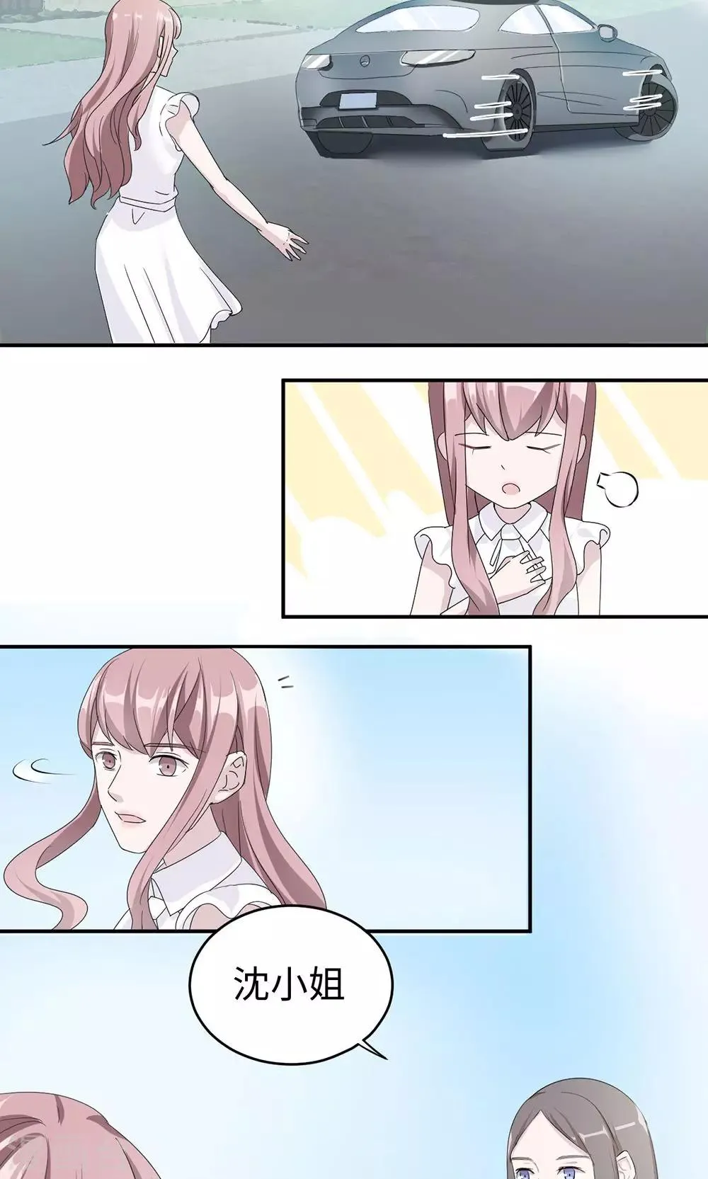 第37话 你有病 第26页