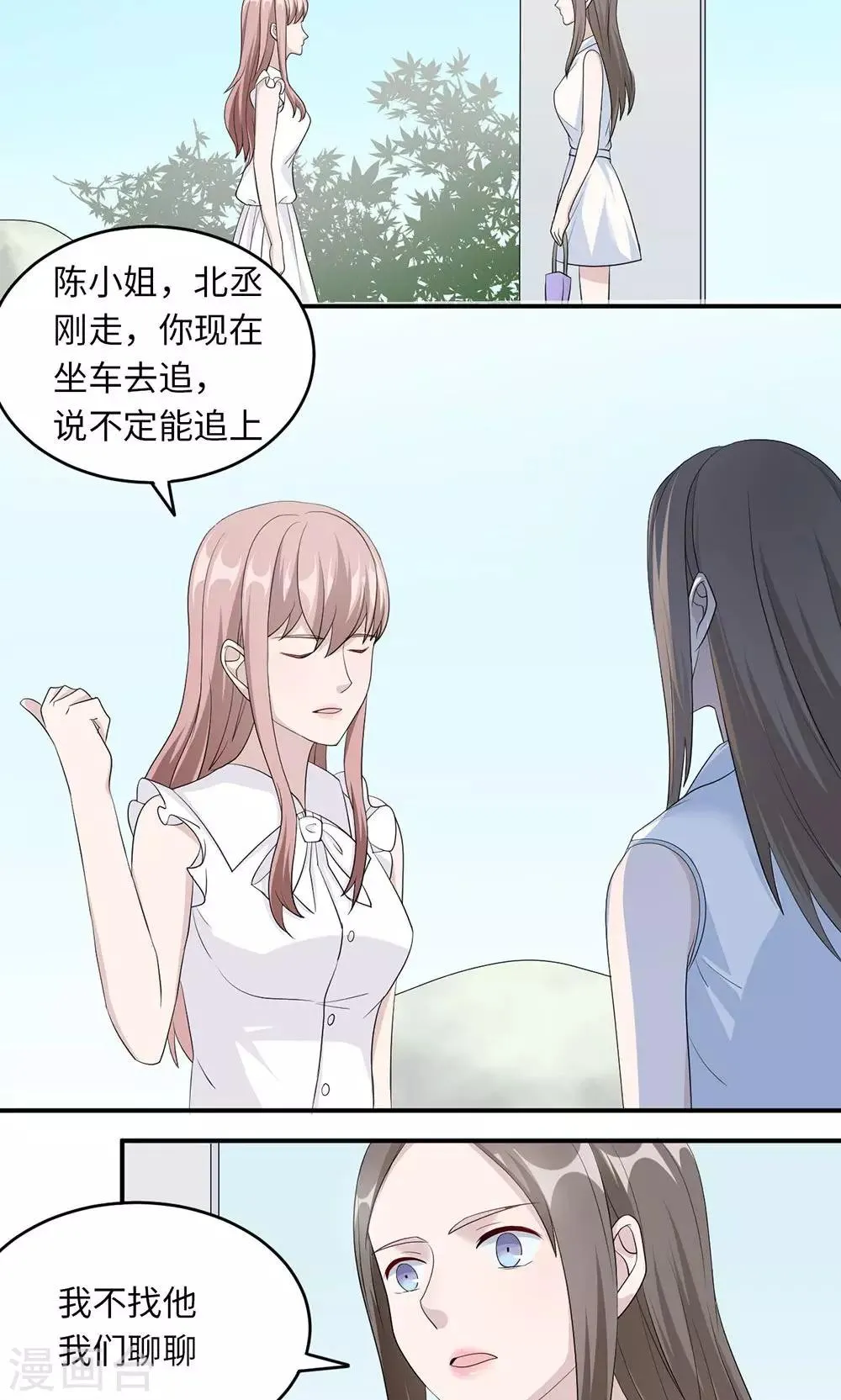 第38话 势不两立 第2页