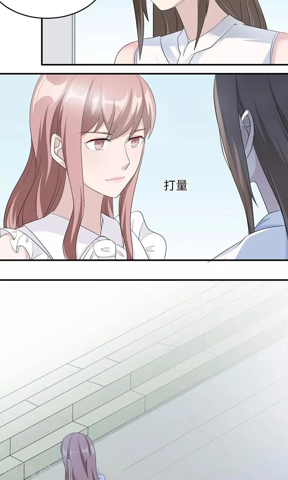 第38话 势不两立 第3页