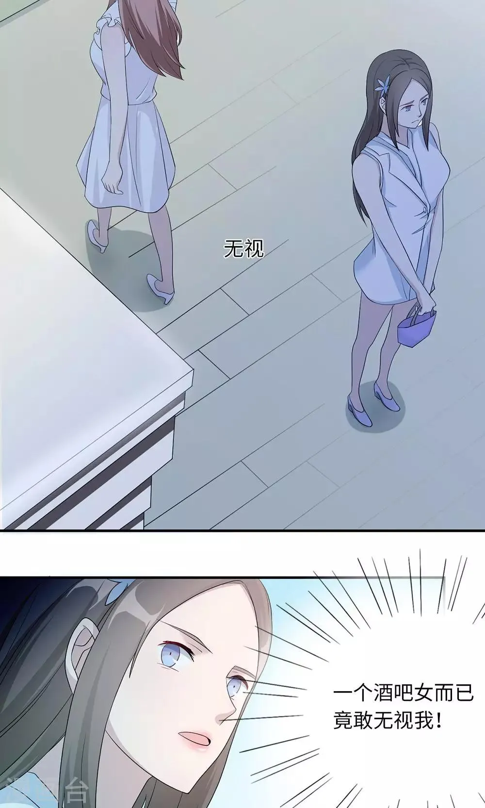 第38话 势不两立 第4页