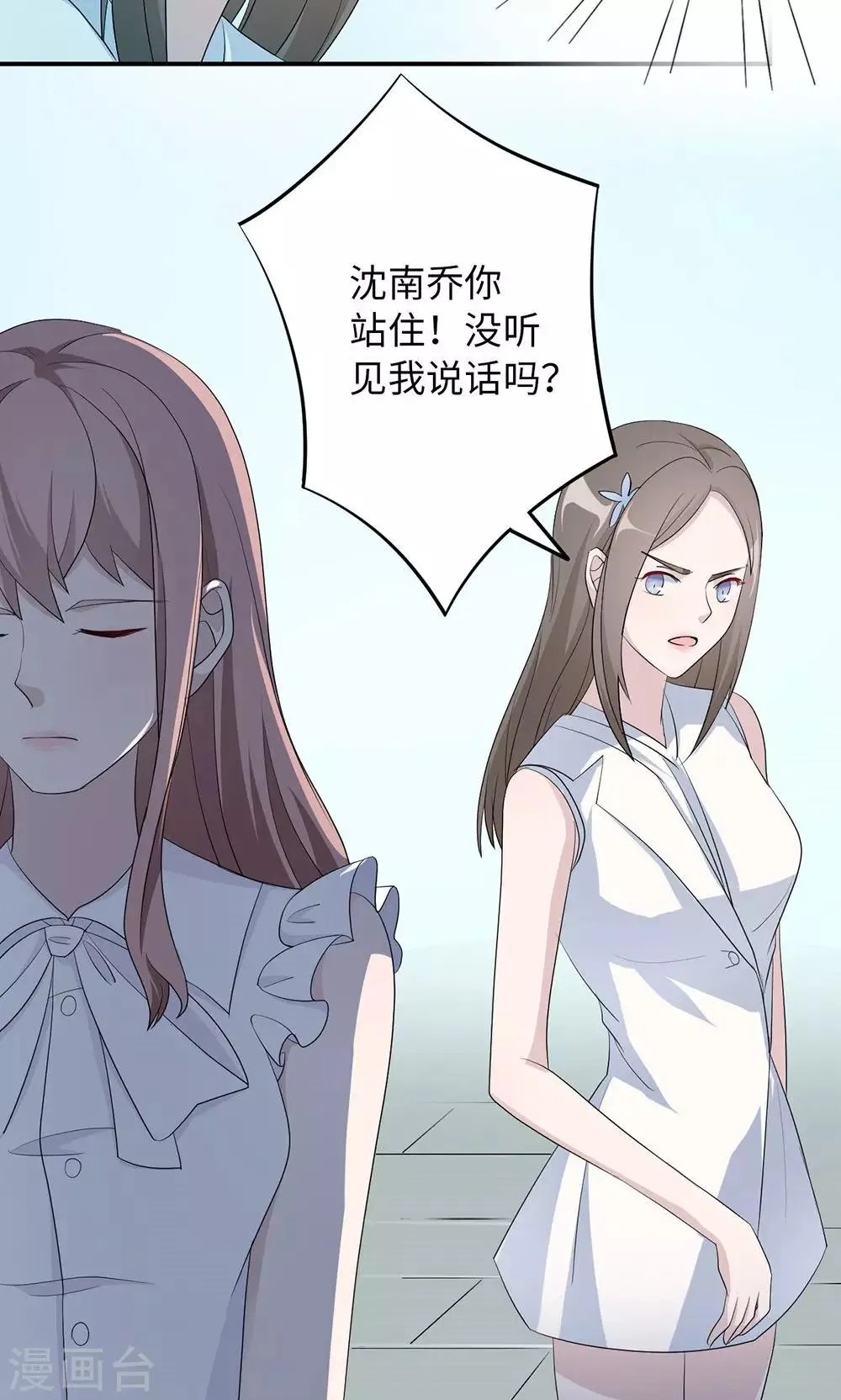 第38话 势不两立 第5页