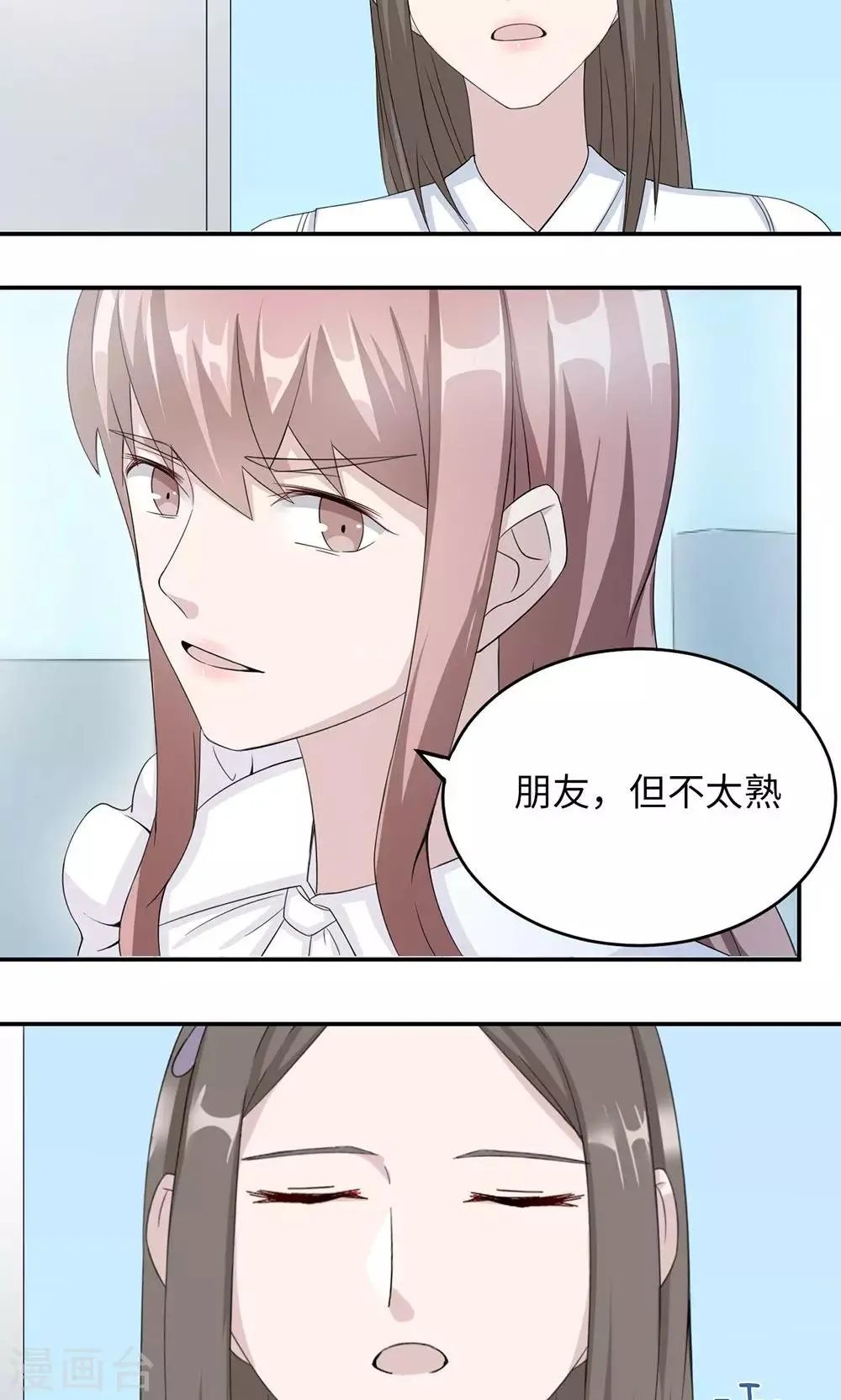 第38话 势不两立 第8页