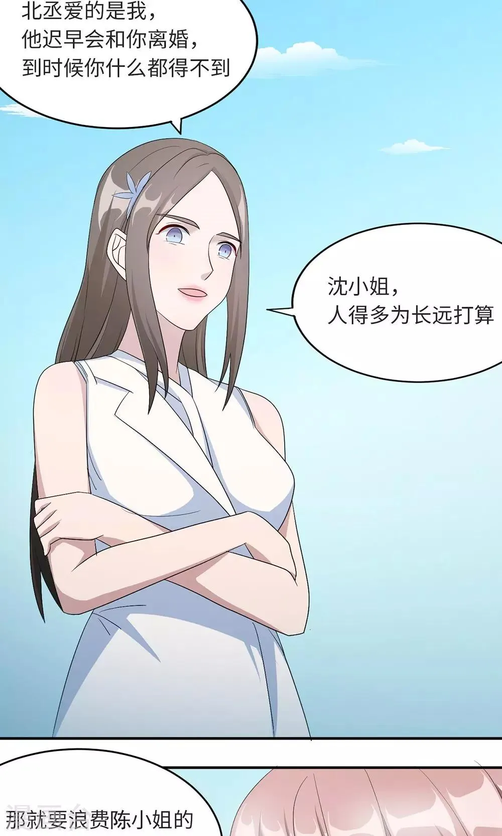 第38话 势不两立 第13页