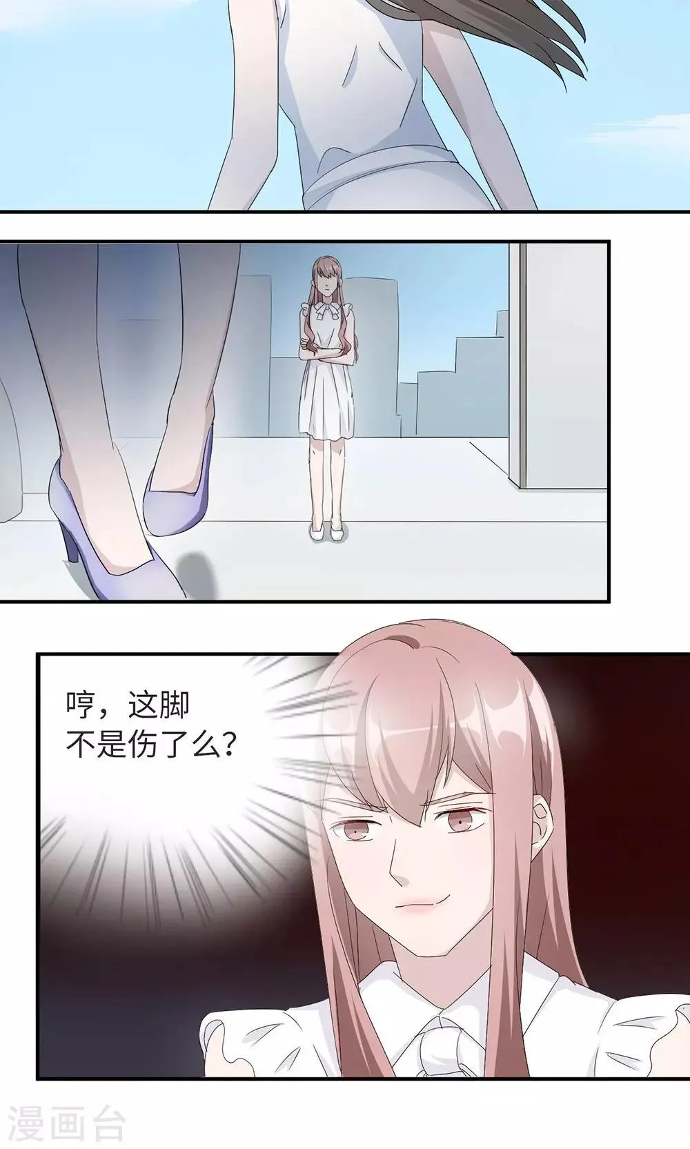 第38话 势不两立 第16页