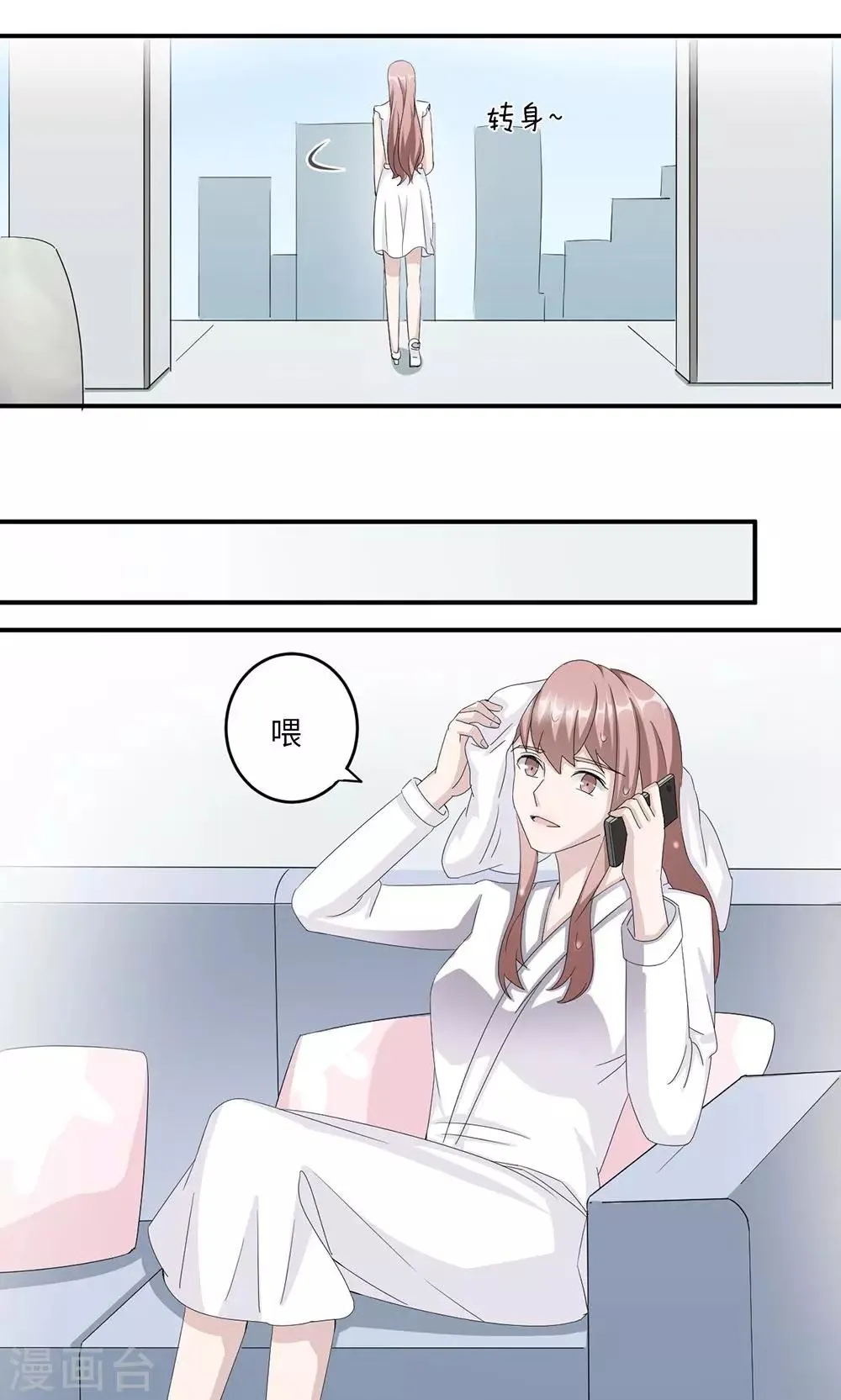 第38话 势不两立 第17页