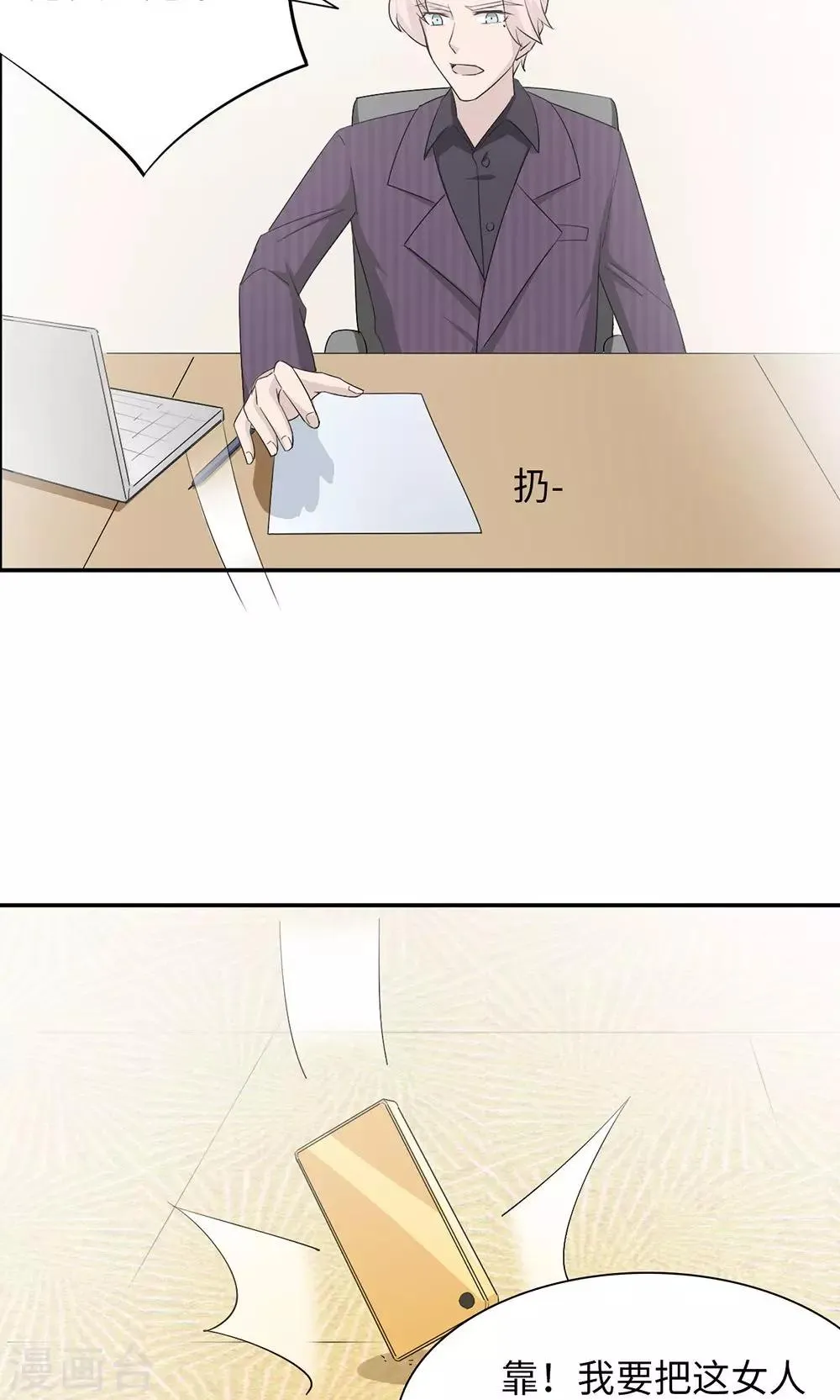第38话 势不两立 第25页