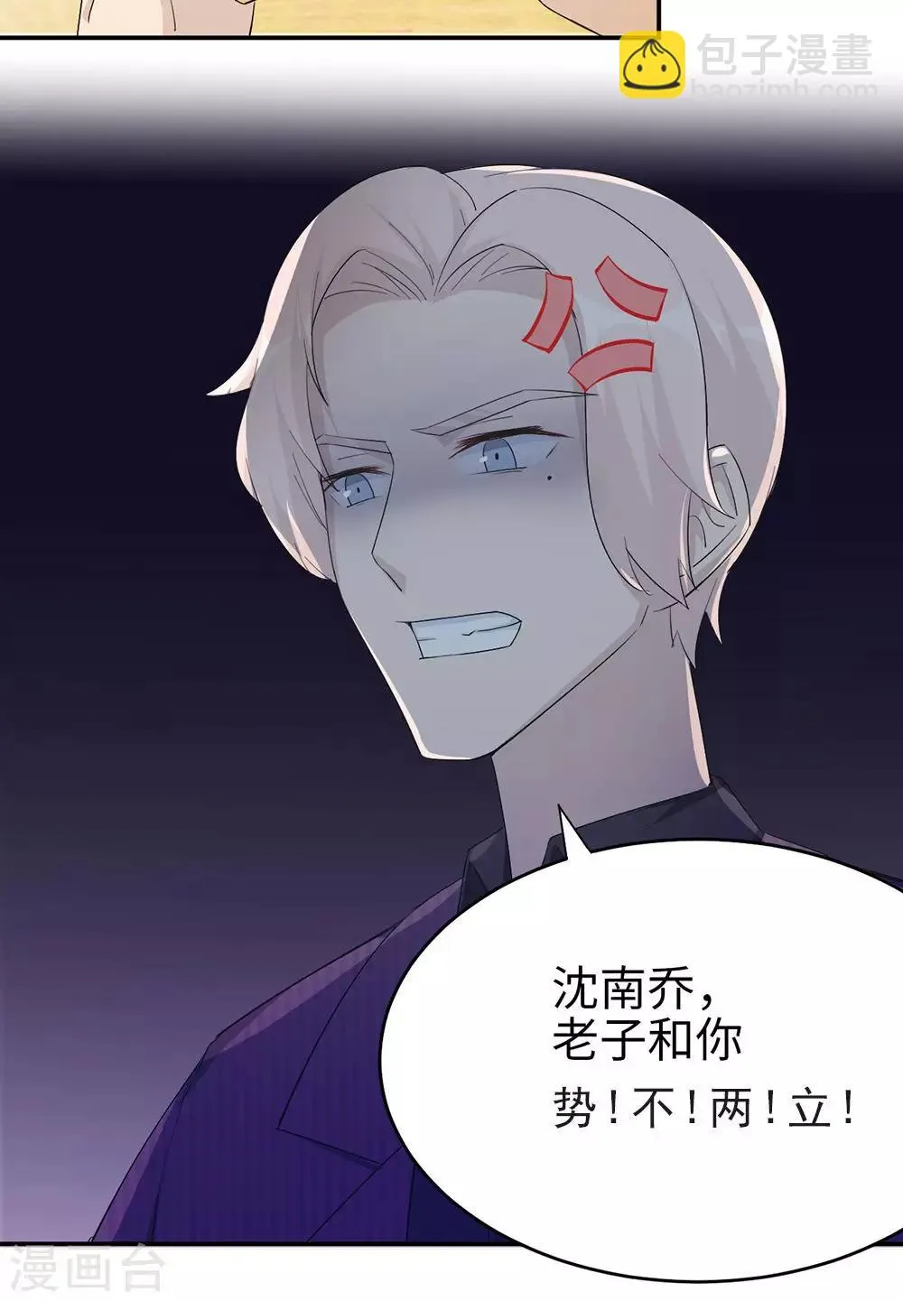 第38话 势不两立 第27页