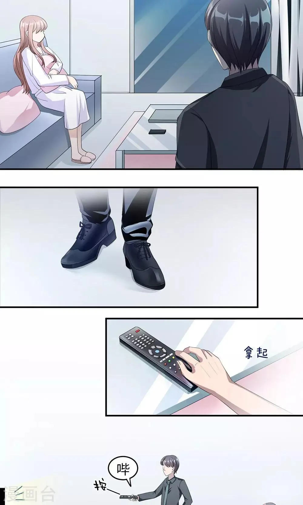 第39话 回暖 第2页