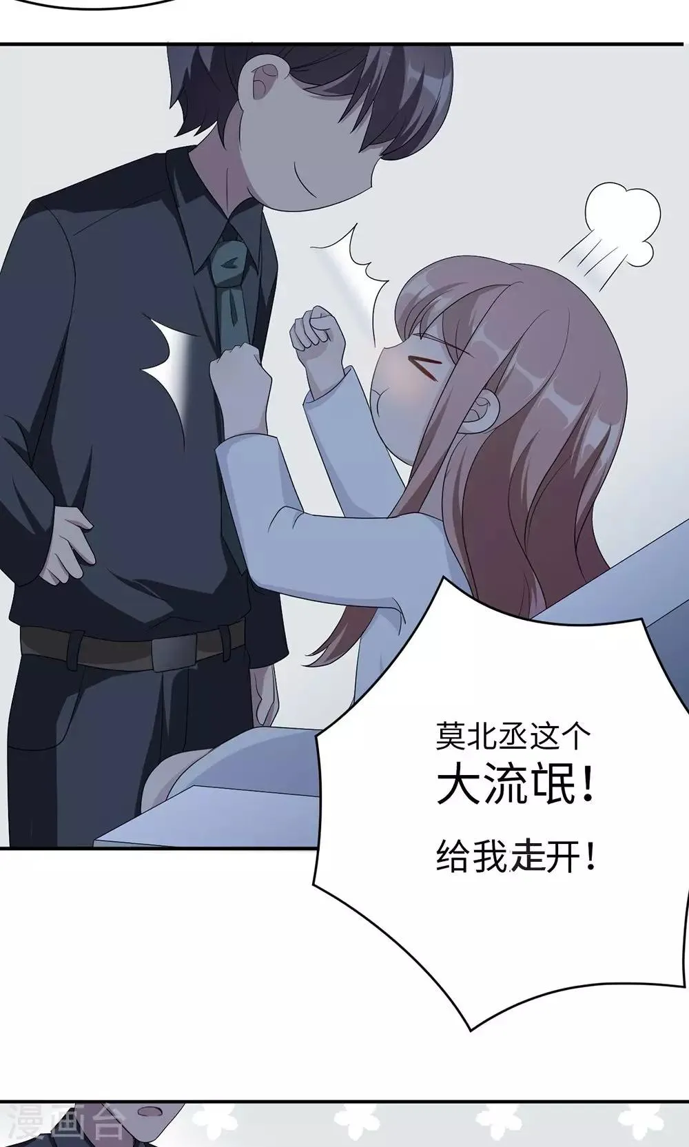 第39话 回暖 第11页