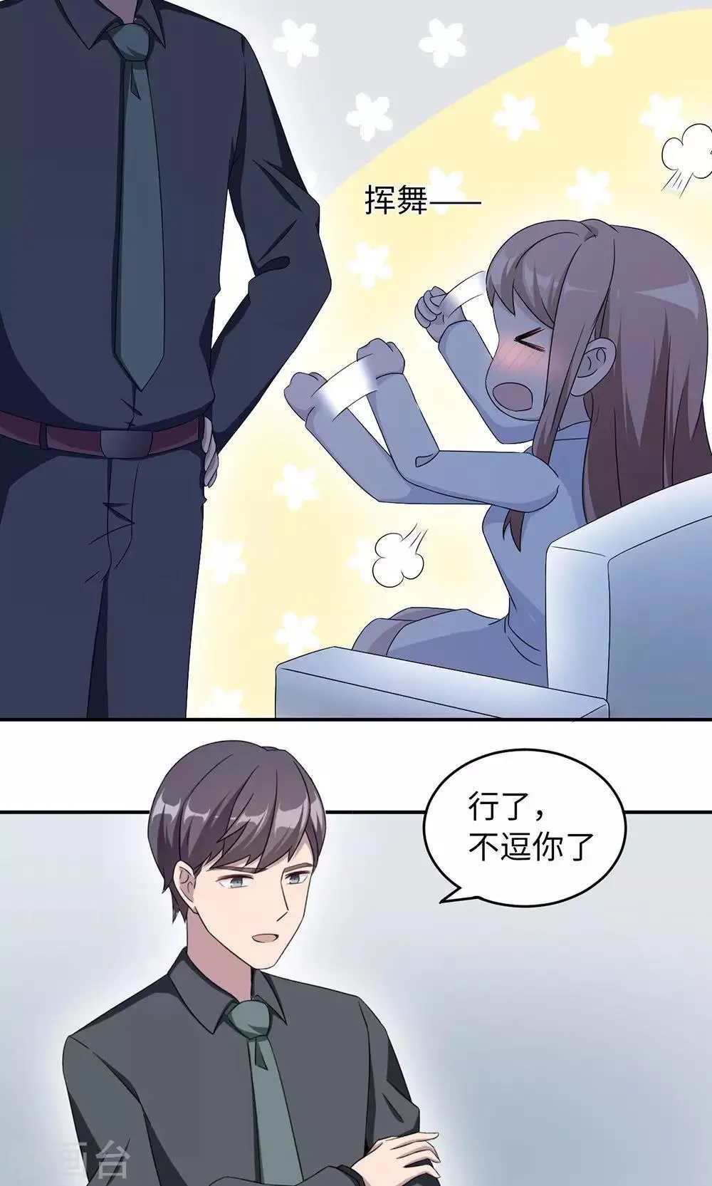 第39话 回暖 第12页