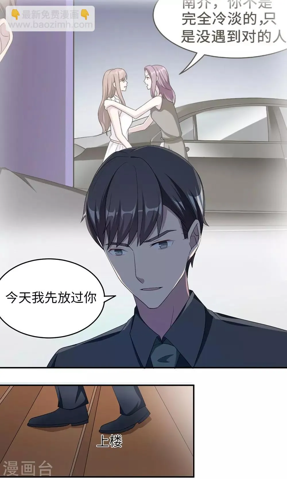 第39话 回暖 第15页
