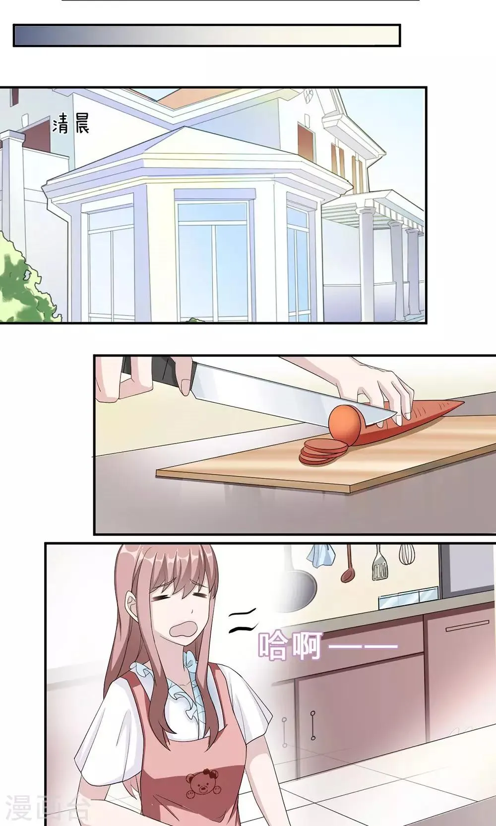 第39话 回暖 第17页