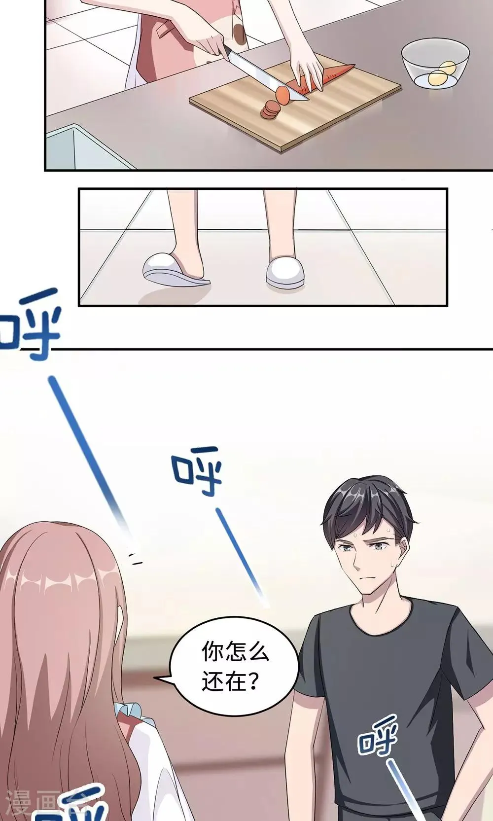 第39话 回暖 第18页