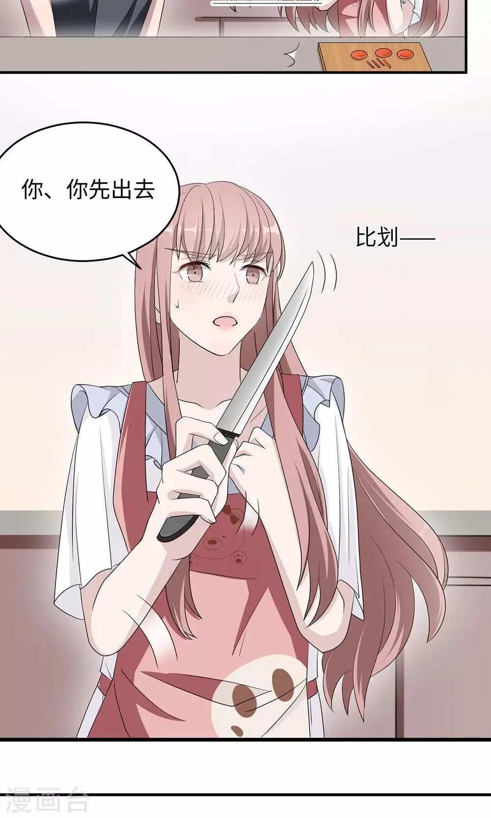 第39话 回暖 第23页