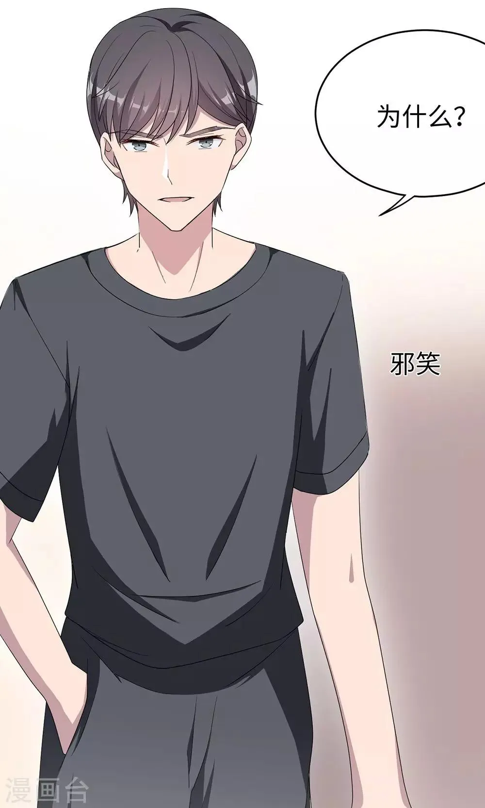 第39话 回暖 第24页