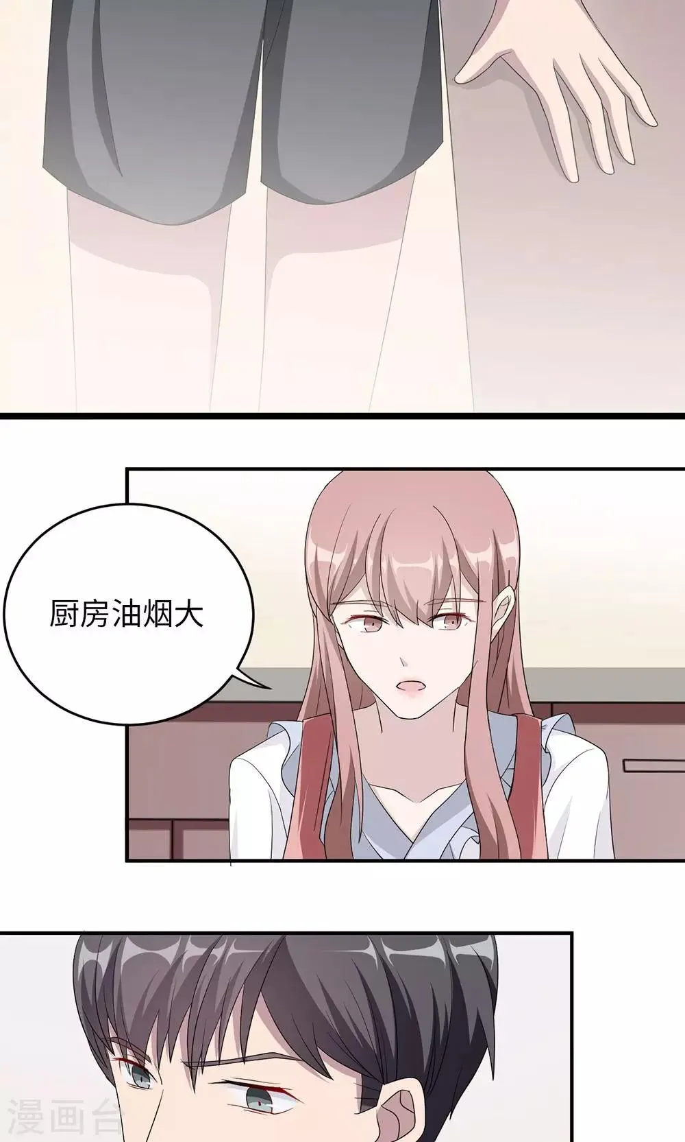 第39话 回暖 第25页