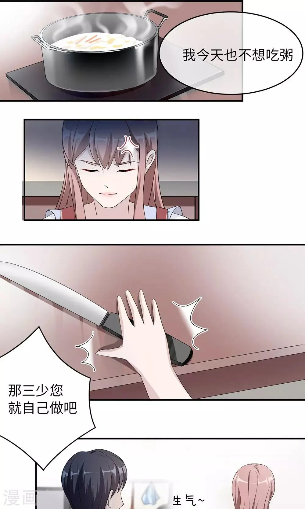 第39话 回暖 第27页