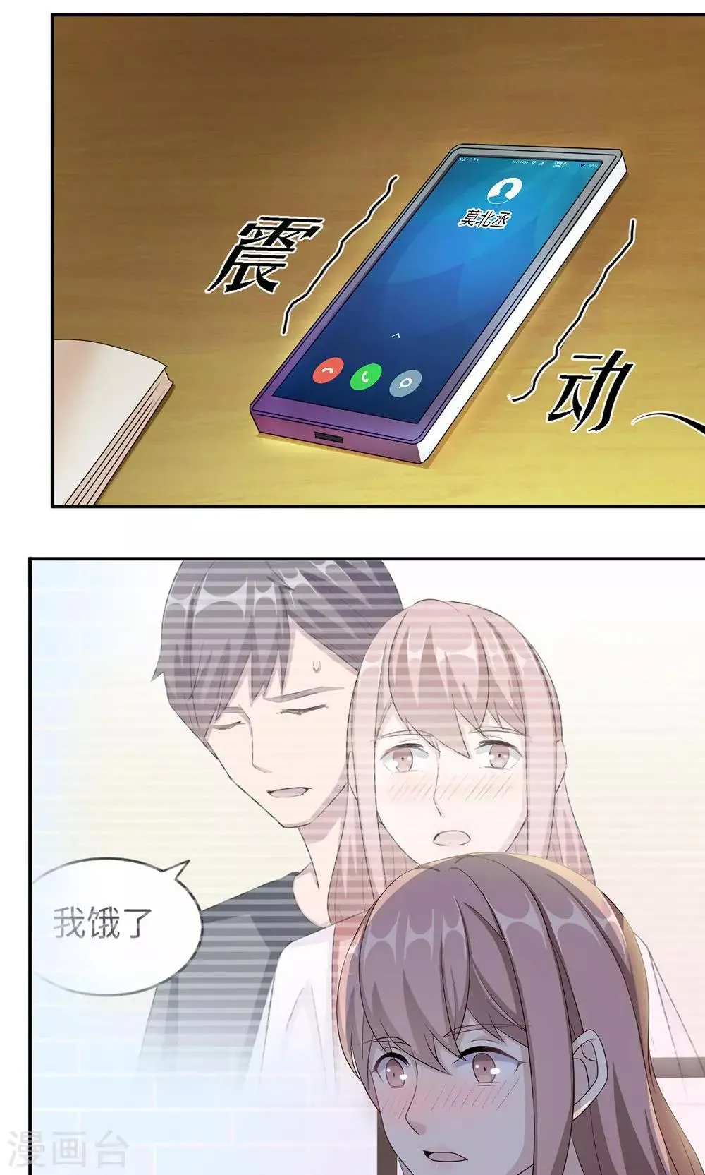 第40话 我赔你 第4页
