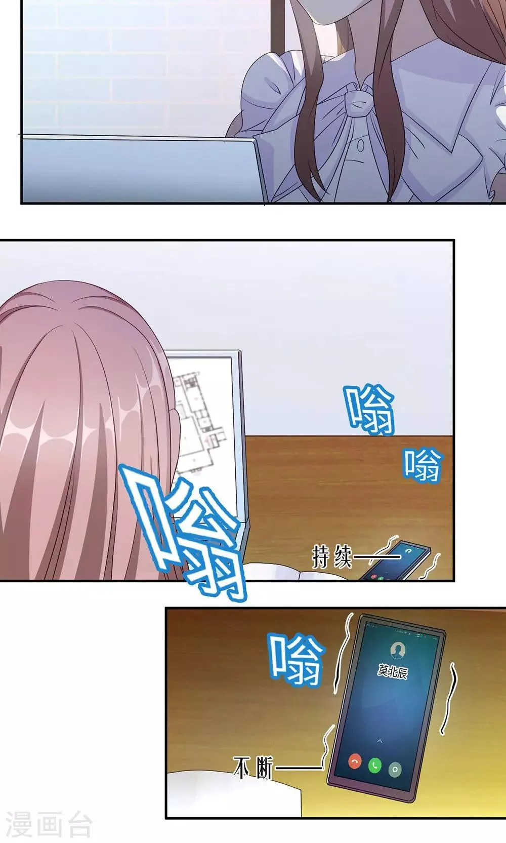 第40话 我赔你 第5页