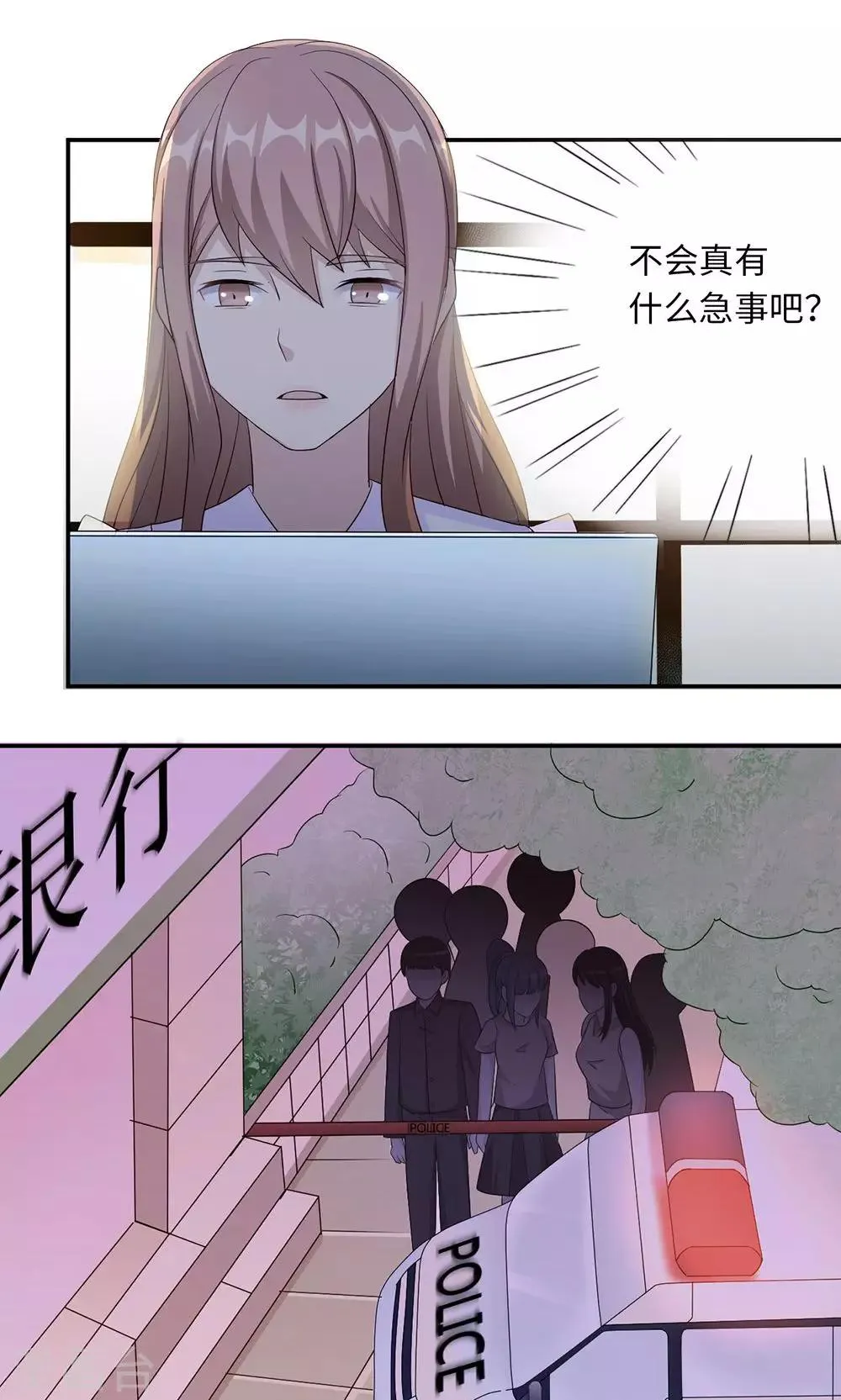第40话 我赔你 第6页