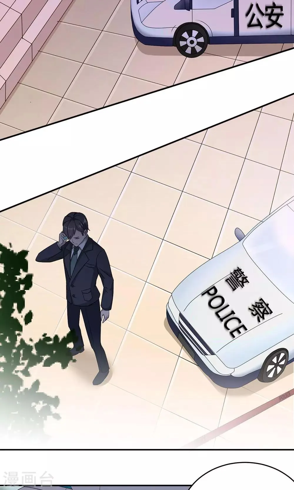 第40话 我赔你 第7页
