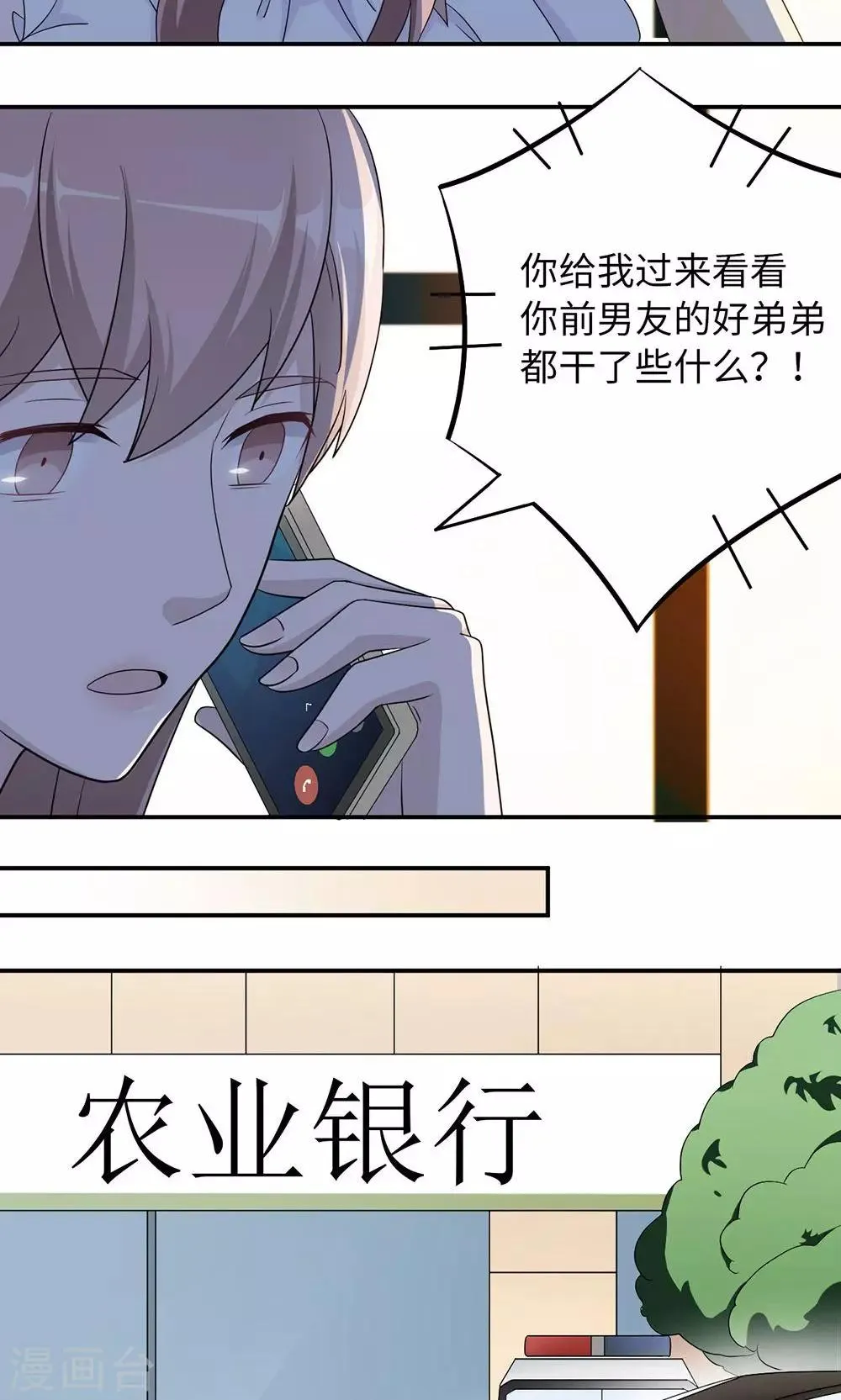 第40话 我赔你 第9页