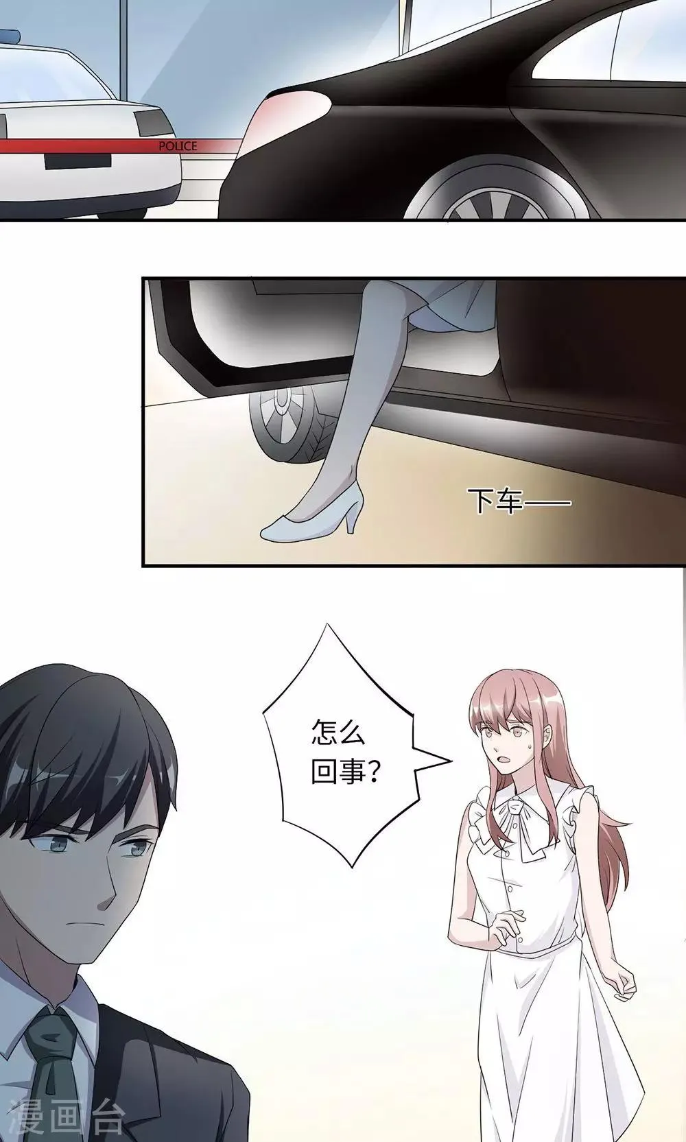 第40话 我赔你 第10页