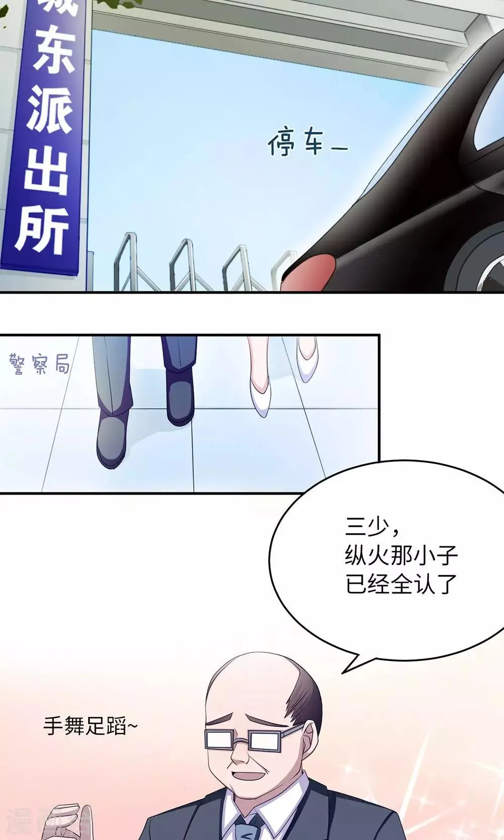 第41话 放火 第2页