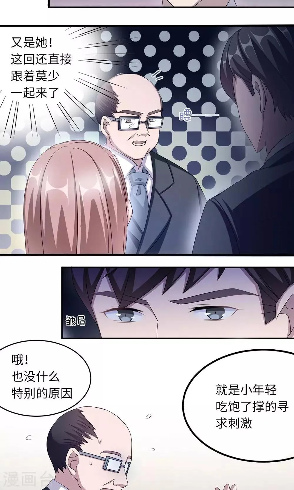 第41话 放火 第4页