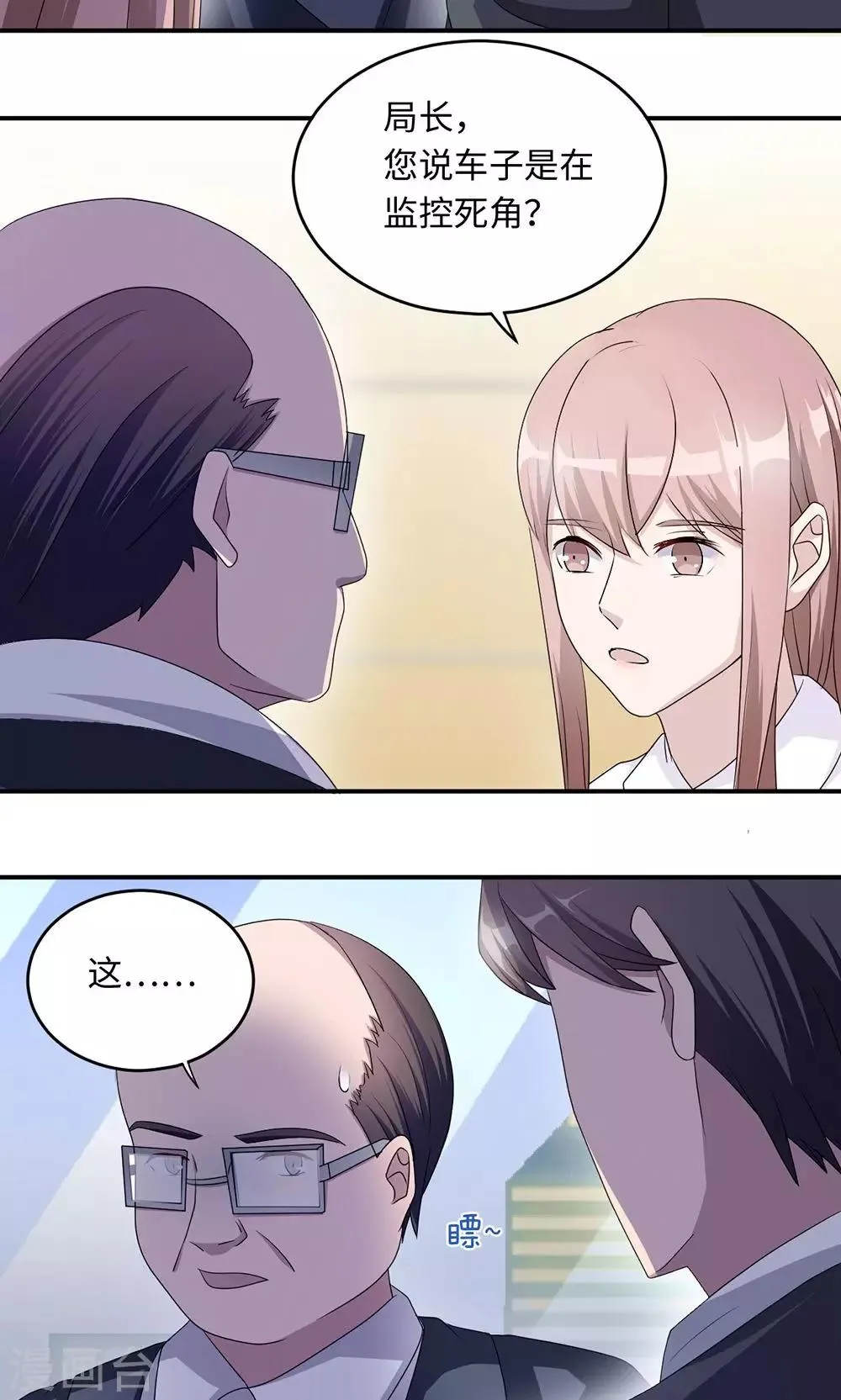 第41话 放火 第6页