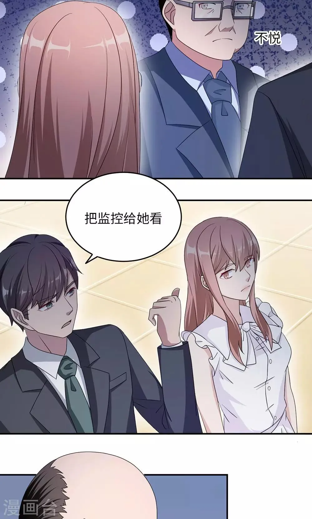 第41话 放火 第9页