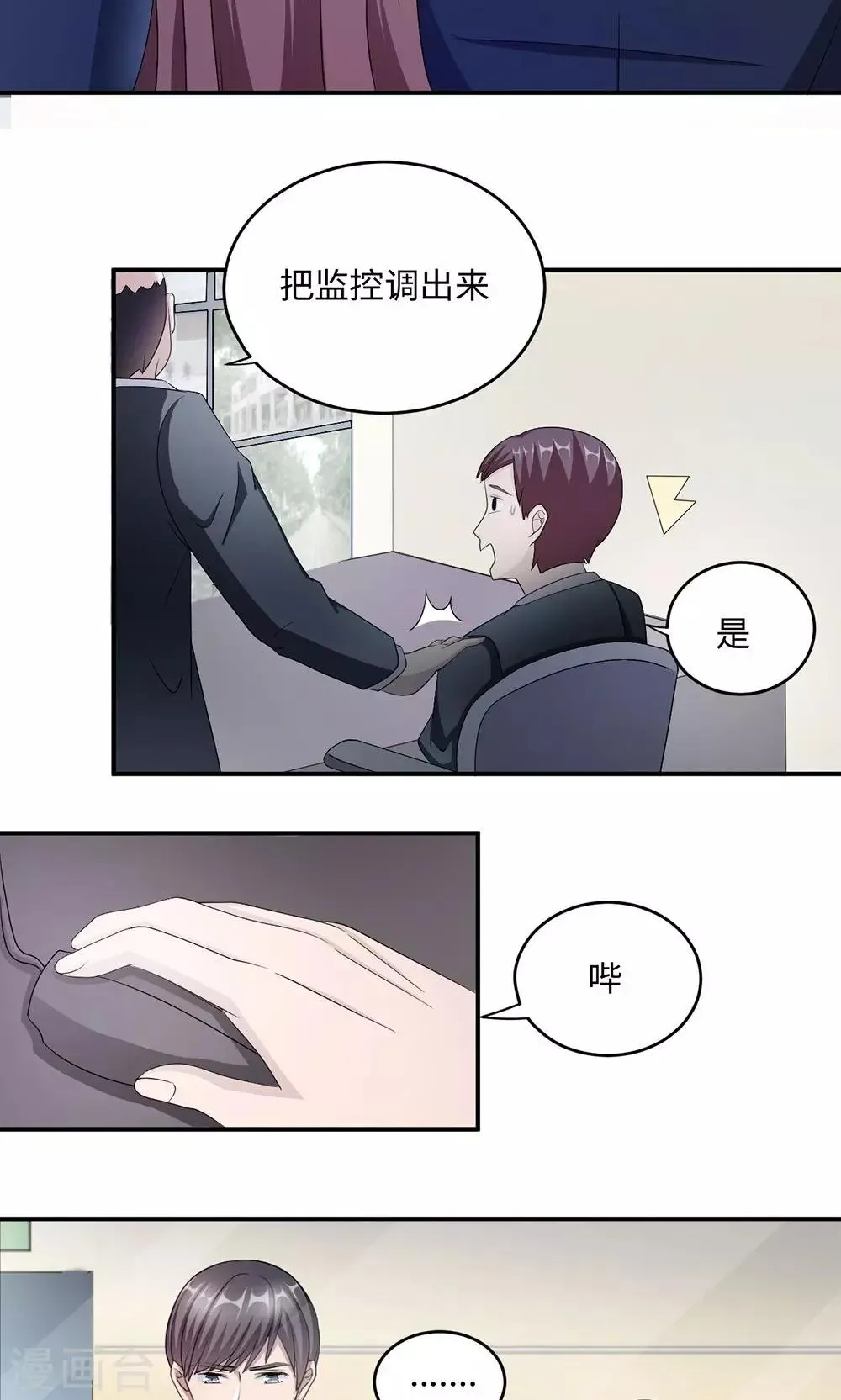 第41话 放火 第12页