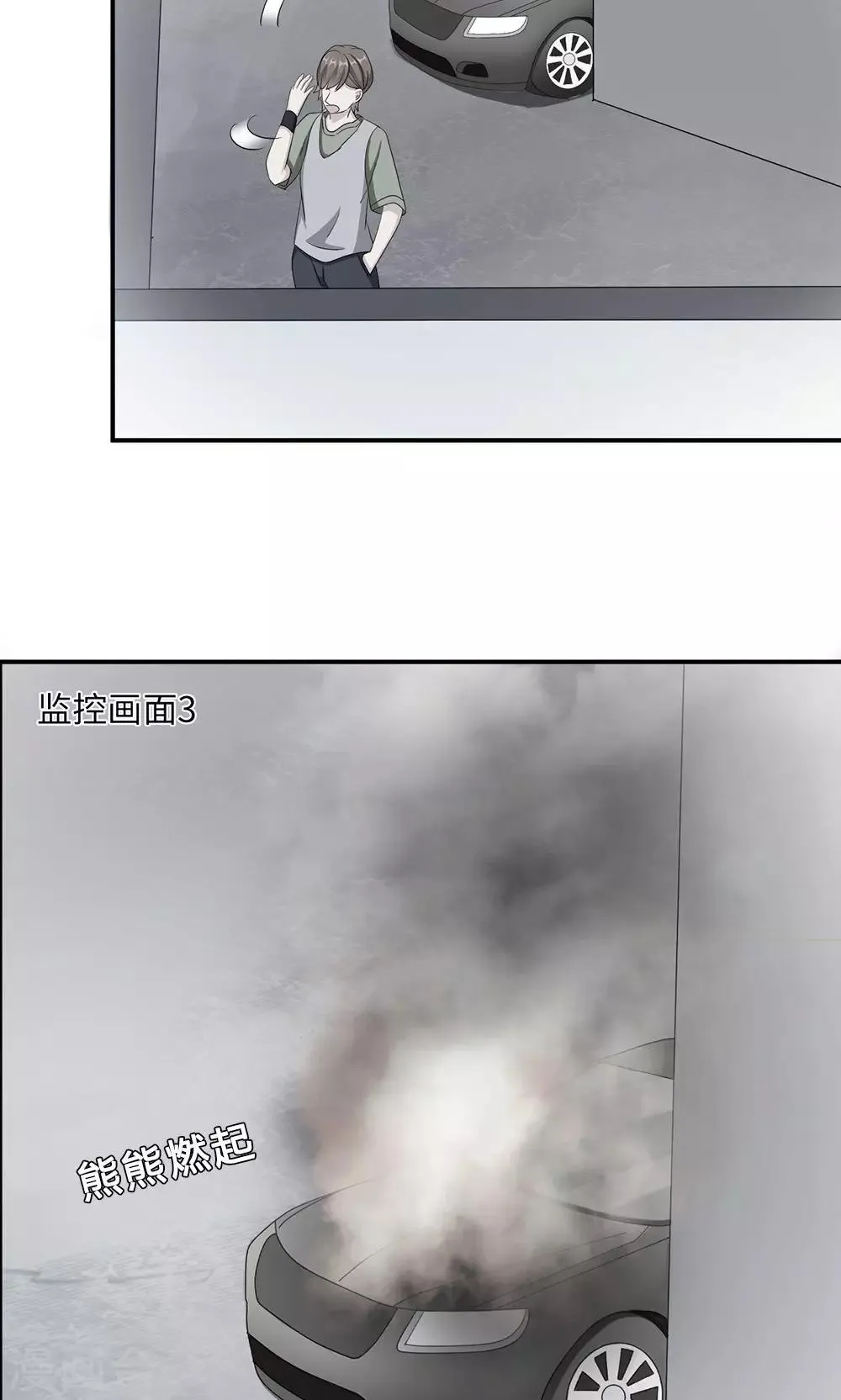 第41话 放火 第14页