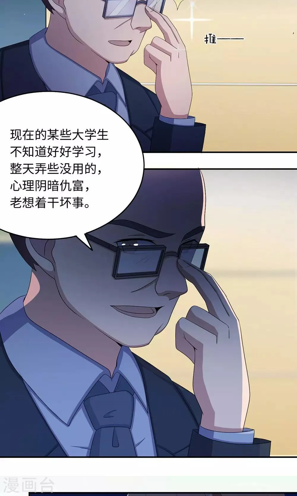 第41话 放火 第17页